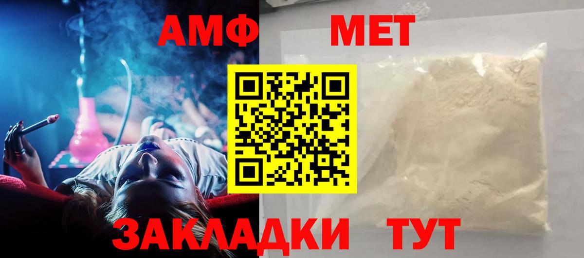 АМФЕТАМИН  MEGA tor  Вход с VPN  Урус-Мартан  Amphetamine  Amphetamine Розовый 