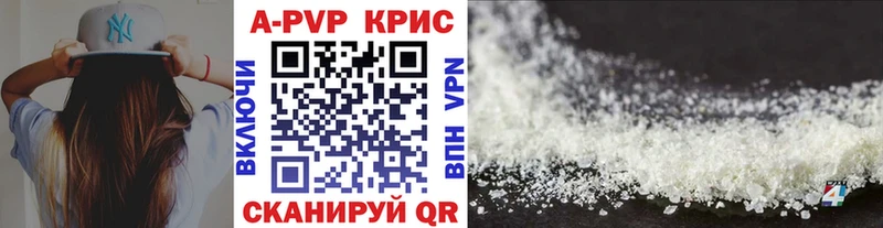 цены   Урус-Мартан  APVP Crystall 