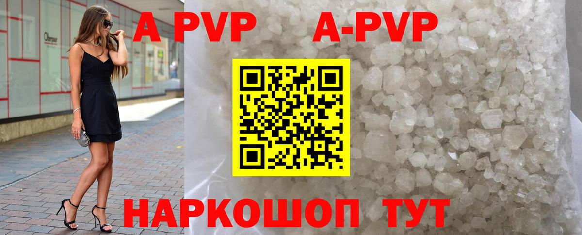 закладки  Вход с VPN  А ПВП СК КРИС  Урус-Мартан  APVP Crystall 