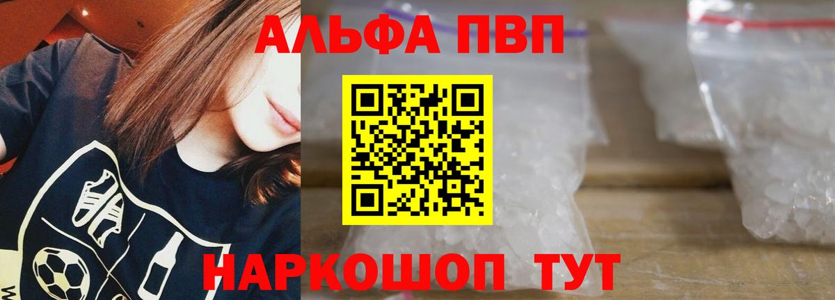 APVP Соль Урус-Мартан
