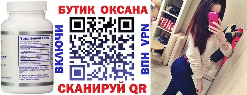 БУТИРАТ вода  закладки  сайты даркнета Telegram  Урус-Мартан 