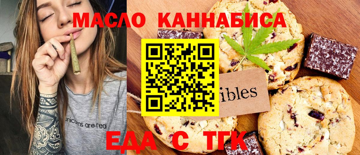 Canna-Cookies конопля Урус-Мартан