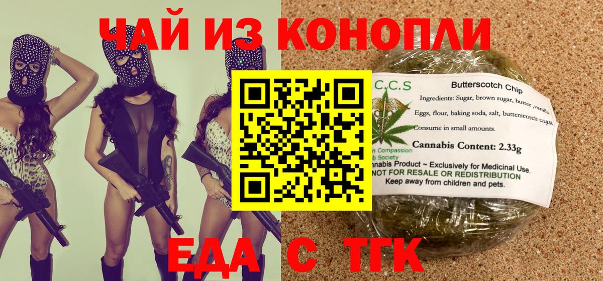 Canna-Cookies конопля  Вход с VPN  Урус-Мартан 