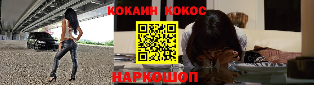 Урус-Мартан  COCAIN FishScale  COCAIN  Вход с VPN 