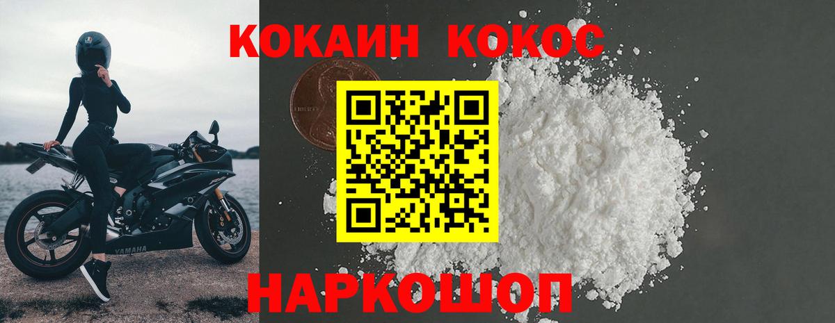 Кокаин 98% Урус-Мартан