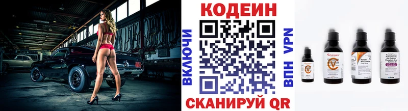 Codein Purple Drank  Урус-Мартан 