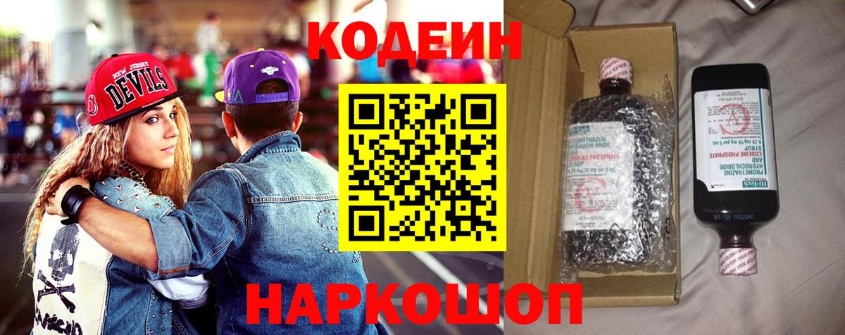 Codein Purple Drank Урус-Мартан