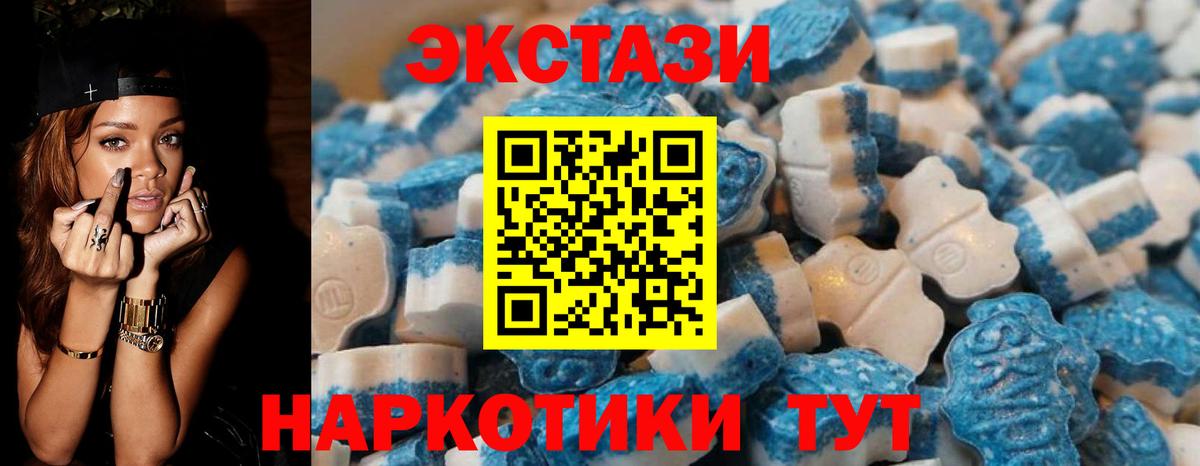 где купить наркоту  Вход с VPN  Урус-Мартан  ЭКСТАЗИ MDMA  Экстази 280 MDMA  ЭКСТАЗИ 