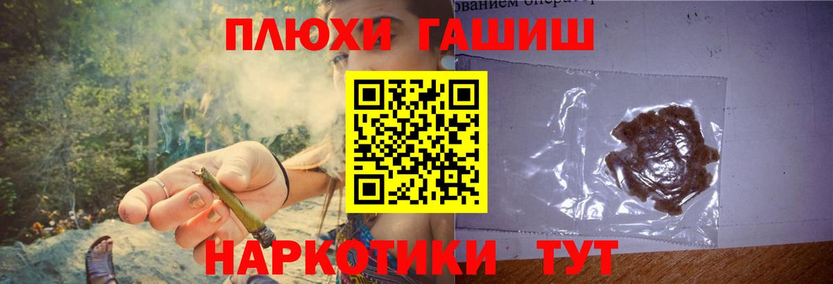 ГАШИШ Cannabis  Вход с VPN  Урус-Мартан 