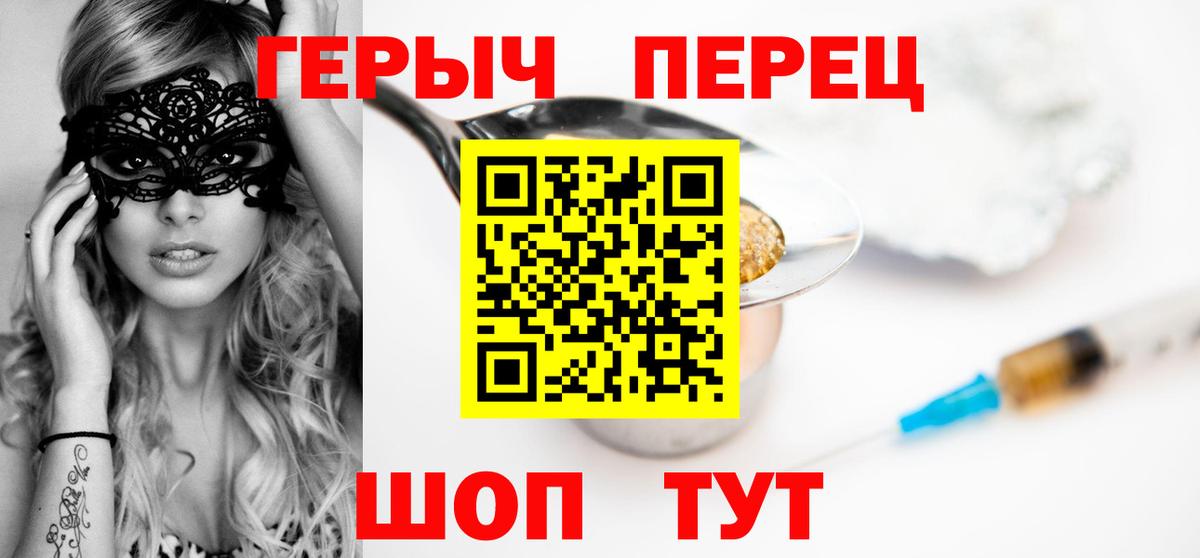 Героин хмурый  Вход с VPN  Урус-Мартан 