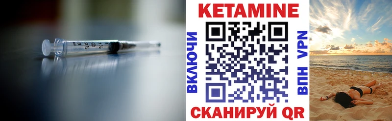Кетамин ketamine  наркошоп  Урус-Мартан 
