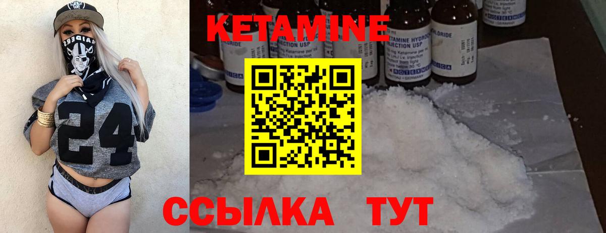 Кетамин VHQ Урус-Мартан