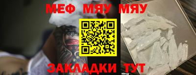 мефедрон мука Кунгур