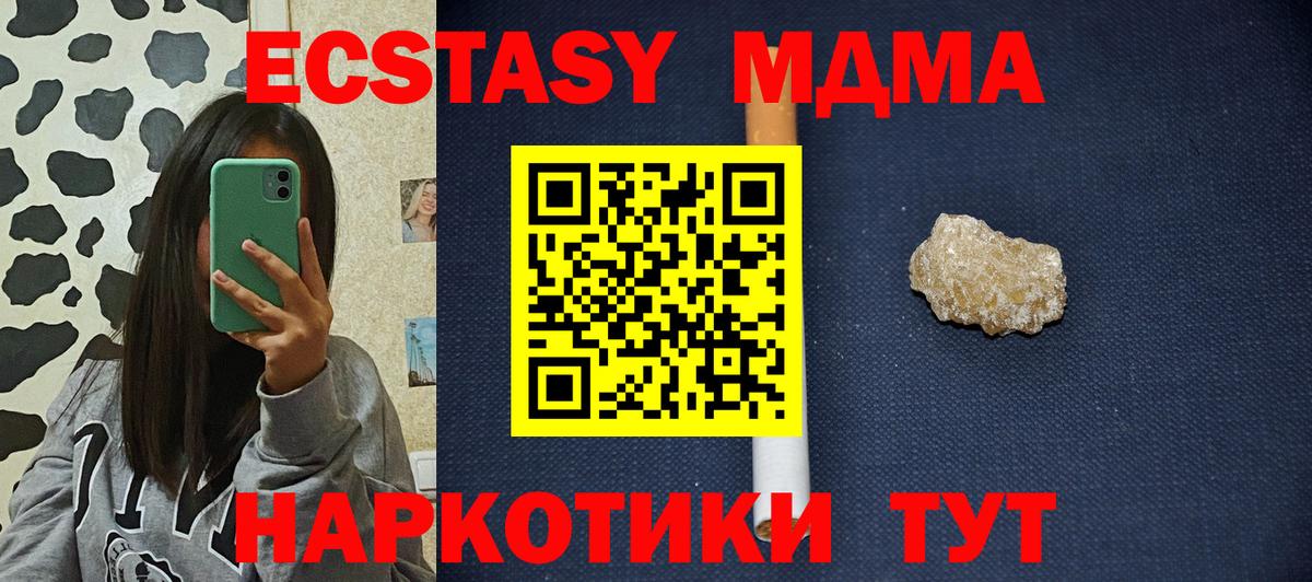 МДМА кристаллы Урус-Мартан