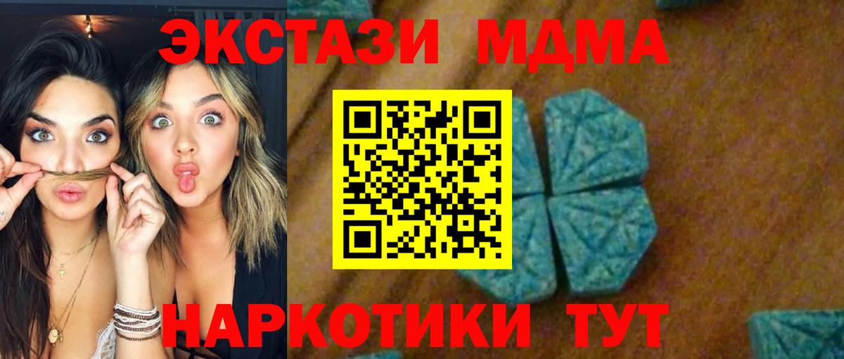 МДМА crystal  Вход с VPN  МДМА VHQ  Урус-Мартан 