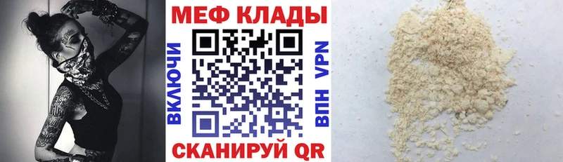 МЯУ-МЯУ кристаллы  купить  цена  Урус-Мартан 
