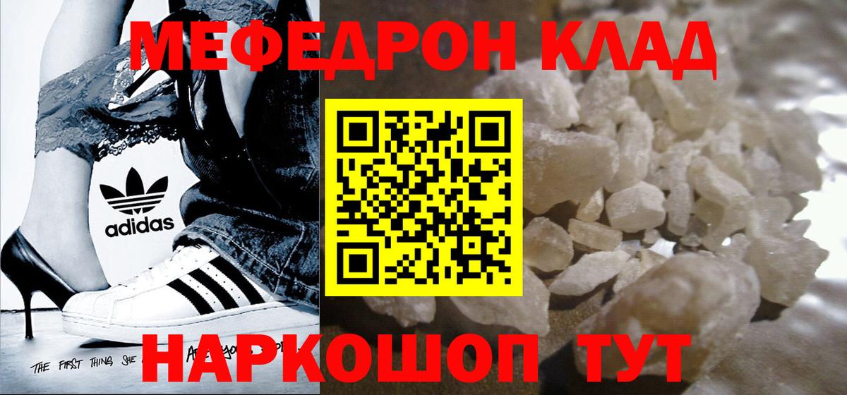 Меф кристаллы Урус-Мартан