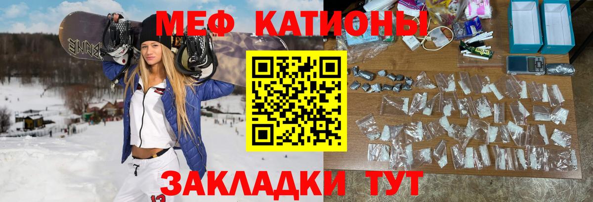 Мефедрон 4 MMC  Вход с VPN  МЕФ мука  Мефедрон  Урус-Мартан 