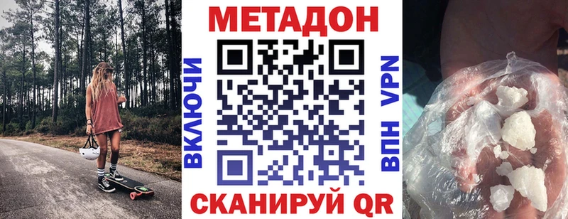 МЕТАДОН белоснежный  где купить наркоту  Урус-Мартан 