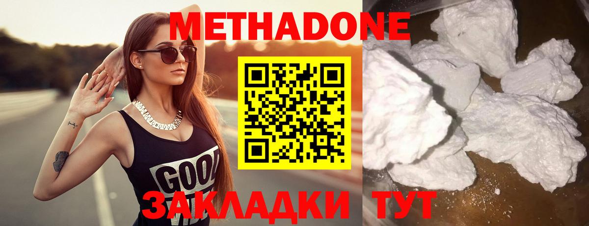 МЕТАДОН мёд Урус-Мартан
