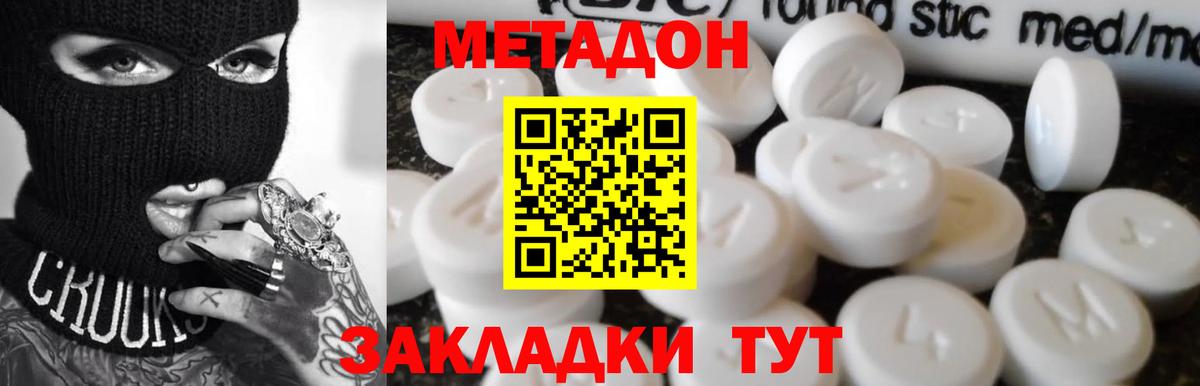 Урус-Мартан  МЕТАДОН VHQ  Вход с VPN  гидра зеркало  Метадон methadone 