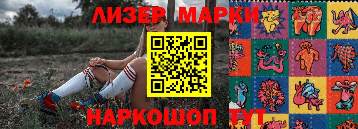 Урус-Мартан  Наркотические марки  Вход с VPN  Марки NBOMe 1500мкг 